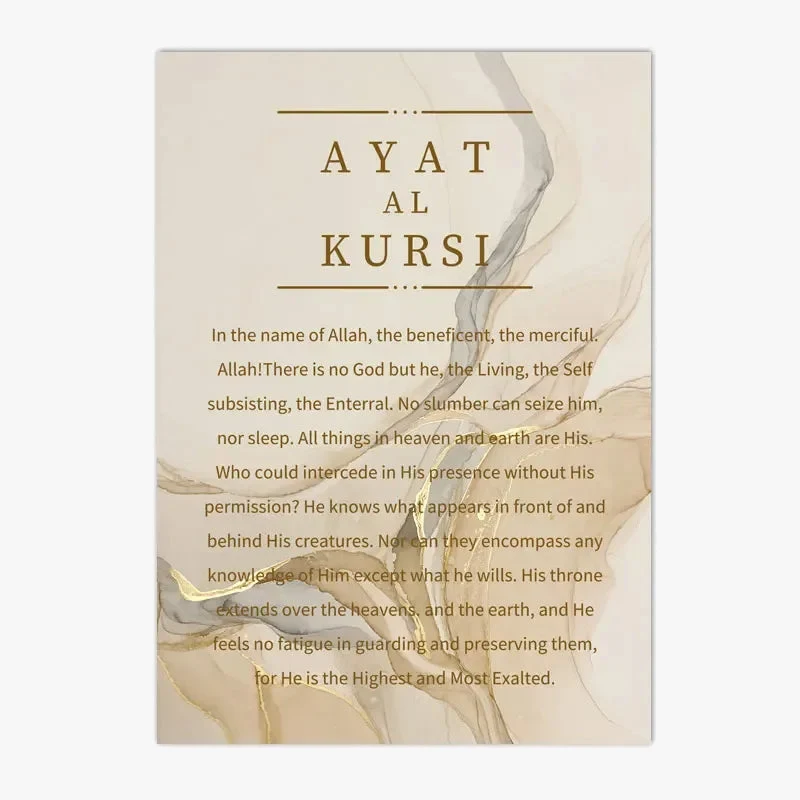 affiche murale calligraphie islamique ayatul kursi décor mural artistique