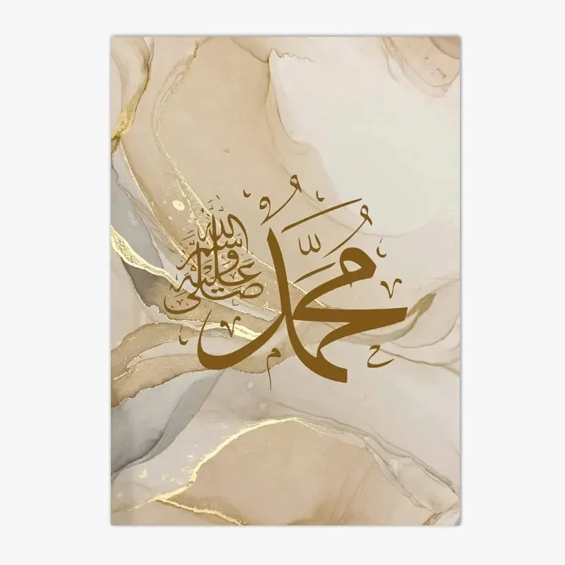 affiche murale calligraphie islamique ayatul kursi décoration intérieure art