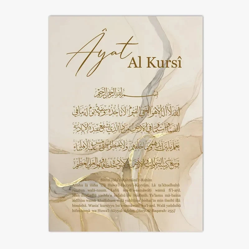 affiche murale calligraphie islamique ayatul kursi décoration intérieure