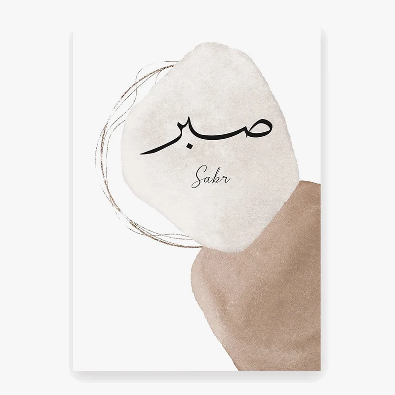 calligraphie islamique ayat al kursi affiche art mural moderne décoration Ramadan