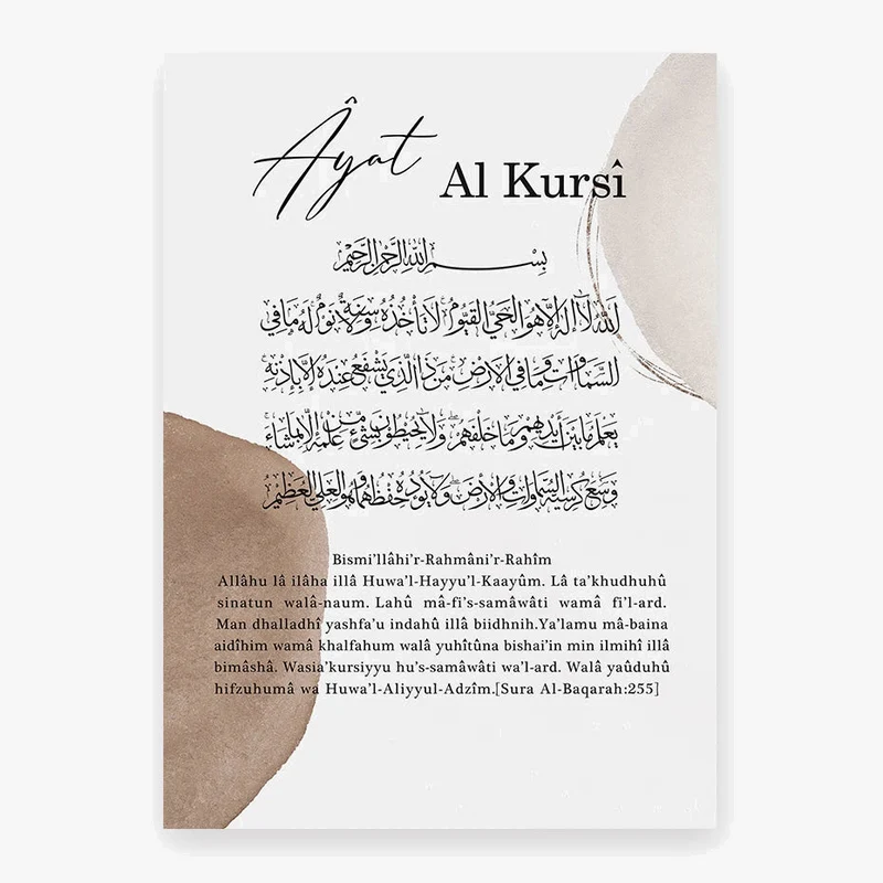 calligraphie islamique ayat al kursi art mural moderne décoration ramadan