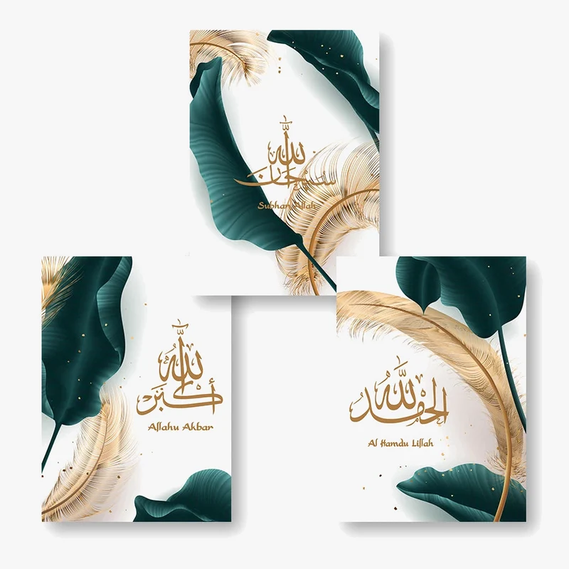 calligraphie arabe islamique allahu akbar art mural luxe décoration
