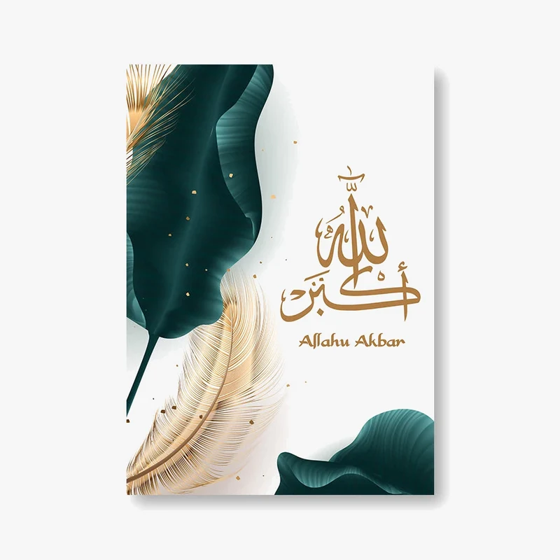 calligraphie arabe islamique allah akbar art mural décorations luxe