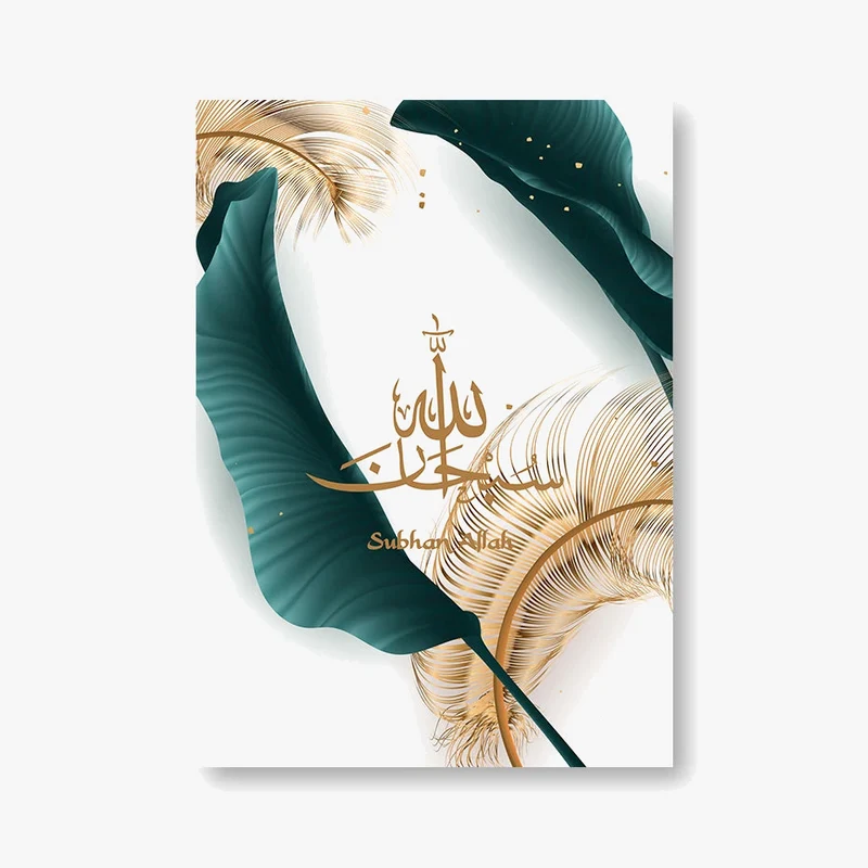 calligraphie arabe islamique allah akbar art mural décoratif luxe